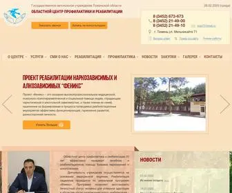 Narco-Stop72.ru(Областной) Screenshot