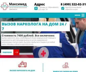 Narcologs.ru(Вывод из запоя в Москве недорого) Screenshot