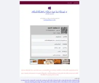 Nard-Online.ir(دانلود) Screenshot