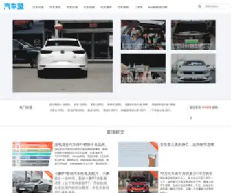 Nard.com.cn(汽车盟) Screenshot