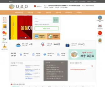 Narda.kr(나르다) Screenshot