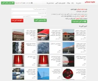Nardebani.com(جستجو آگهی) Screenshot