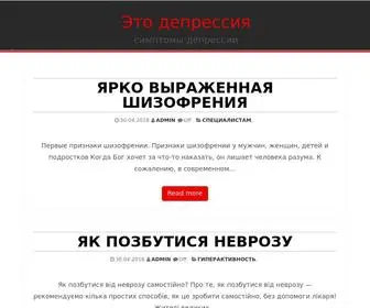 Nards-Info.ru(Это депрессия) Screenshot