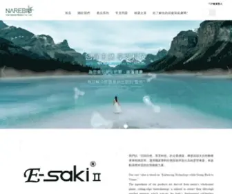 Narebio.com(E-saki 2.0 質髮專家) Screenshot