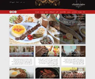 Narenjestan.org(نارنجستان) Screenshot