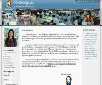 Nareumon.com(คุณครูแมว) Screenshot