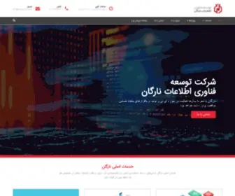 Narganit.ir(توسعه فناوری اطلاعات نارگان) Screenshot