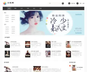 Nari-Tech.com(小说推荐) Screenshot