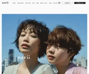 Narii-Hair.com(Narii オフィシャルサイト) Screenshot