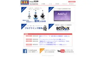 Narika.jp(株式会社ナリカ（旧 中村理科工業株式会社）) Screenshot