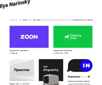 Narinsky.ru(Сайт) Screenshot