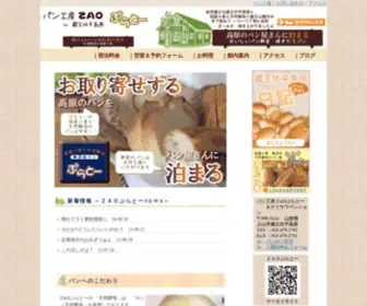 Naripen.com(天然酵母パン) Screenshot