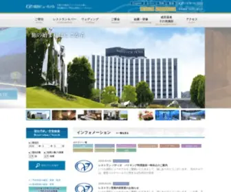 Naritaviewhotel.com(成田駅周辺のシティホテル）) Screenshot