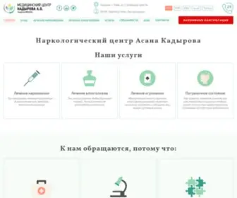 Narko-Centr.com.ua(Наркологический центр Асана Кадырова в Киеве) Screenshot