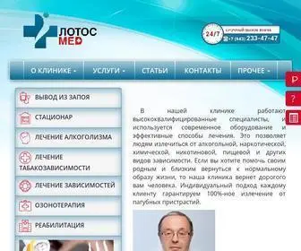 Narko-Kazan.ru(MedProfi) Screenshot