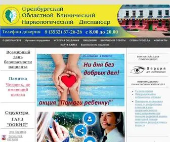 Narko56.ru(Учреждение здравоохранения Оренбурга) Screenshot