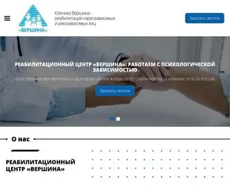 Narkohelp.ru(Реабилитационный центр) Screenshot