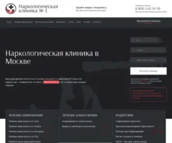 Narkoklinika1.ru(Частная) Screenshot