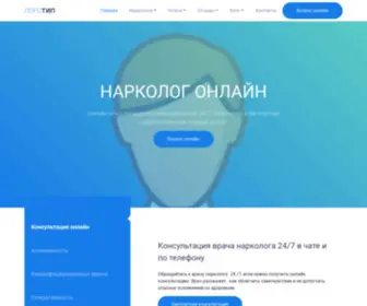 Narkologi-24.ru(Nginx) Screenshot