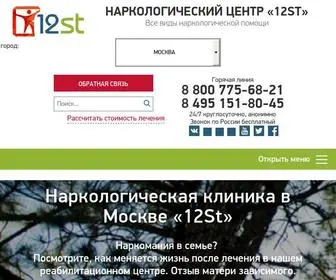 Narkomaniya-Lechenie.ru(Наркологическая клиника в Москве) Screenshot