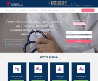 Narkomaniya-Net.ru(Наркологическая клиника в Москве) Screenshot