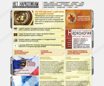 Narkotiki.ru(НАРКОТИКИ.РУ) Screenshot