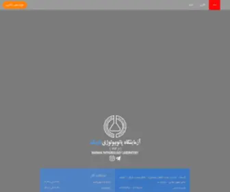 Narmaklab.com(آزمایشگاه) Screenshot