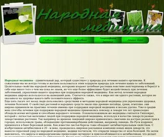 Narmedick.ru(Народная) Screenshot