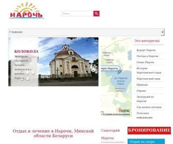 Naroch-Belarus.ru(Санаторий Нарочь) Screenshot
