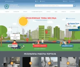 Narod-Expert.ru(Народная экспертиза) Screenshot