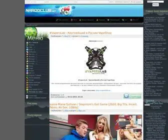 Narodclub.net(Скачай без регистрации фильмы) Screenshot