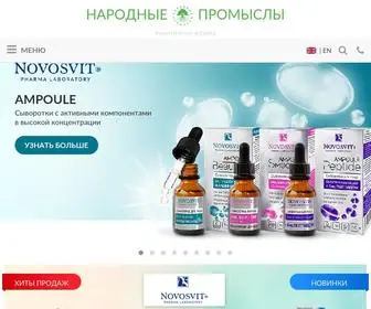 Narodkosmetika.ru(Народные) Screenshot