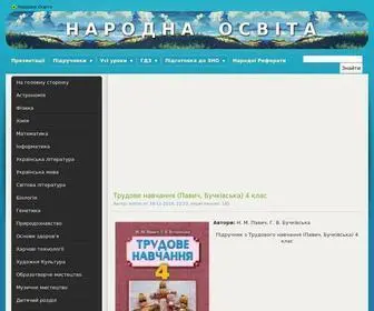 Narodna-Osvita.com.ua(Народна) Screenshot
