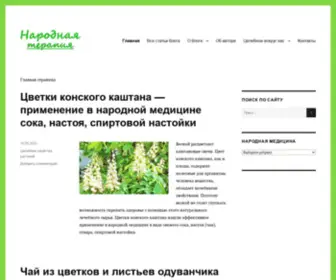 Narodnaterapiya.ru("Abracadabra обзор) Screenshot