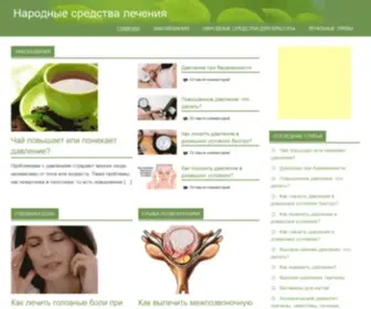 Narodnue-Sredstva.ru(Народные) Screenshot
