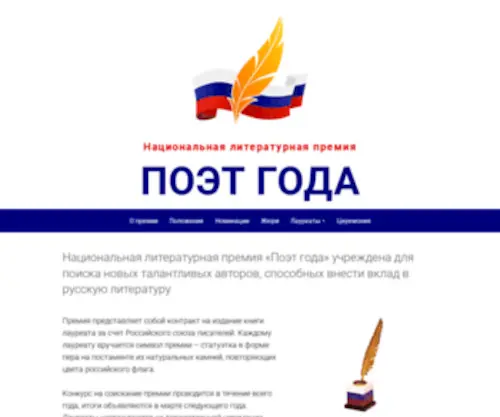 Narodnypoet.ru(Народный) Screenshot