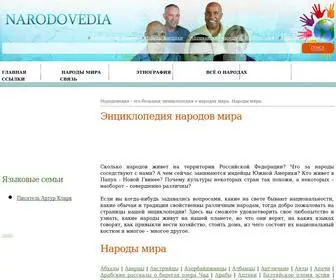 Narodovedia.ru(Народная лечебница) Screenshot
