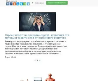 Naromedik.ru(Здоровье) Screenshot