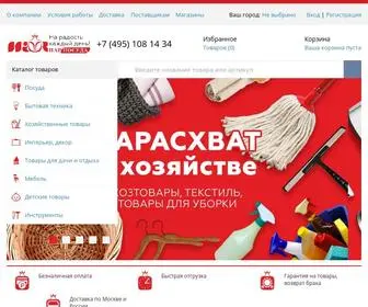 Narposuda.ru(Нарпосуда) Screenshot