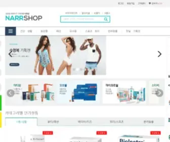 Narrshop.com(나르샵) Screenshot