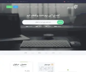 Narserver.ir(نارسرور) Screenshot