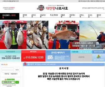 Narshaho.net(대천항) Screenshot