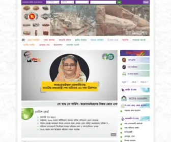 Narsingdi.gov.bd(নরসিংদী) Screenshot
