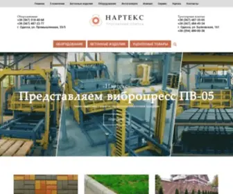 Nartex.ua(ООО Нартекс) Screenshot