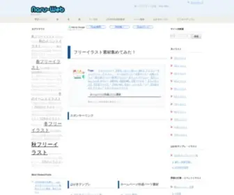 Naru-WEB.com(ブログサイト応援　Naru) Screenshot