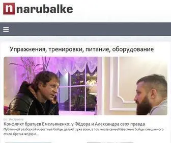 Narubalke.ru(Упражнения) Screenshot