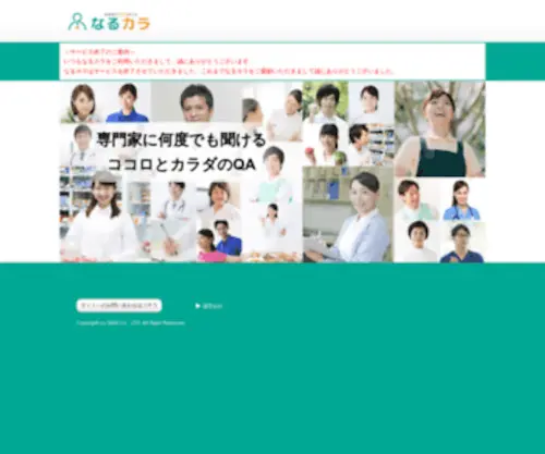 Narukara.com(Narukara) Screenshot