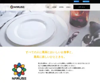 Naruse-Dining.com(Naruse Dining) Screenshot