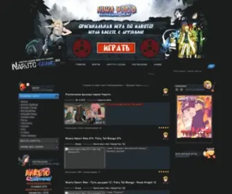 Naruto-Grand.ru(От) Screenshot