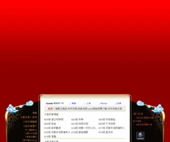 Naruto4U.com(笔趣阁) Screenshot
